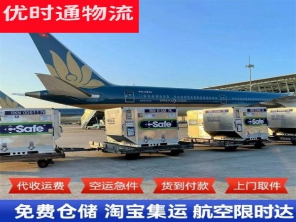 广平到葡萄牙空运加急专线